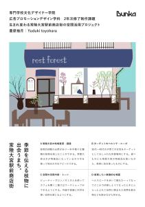 rest forest-1