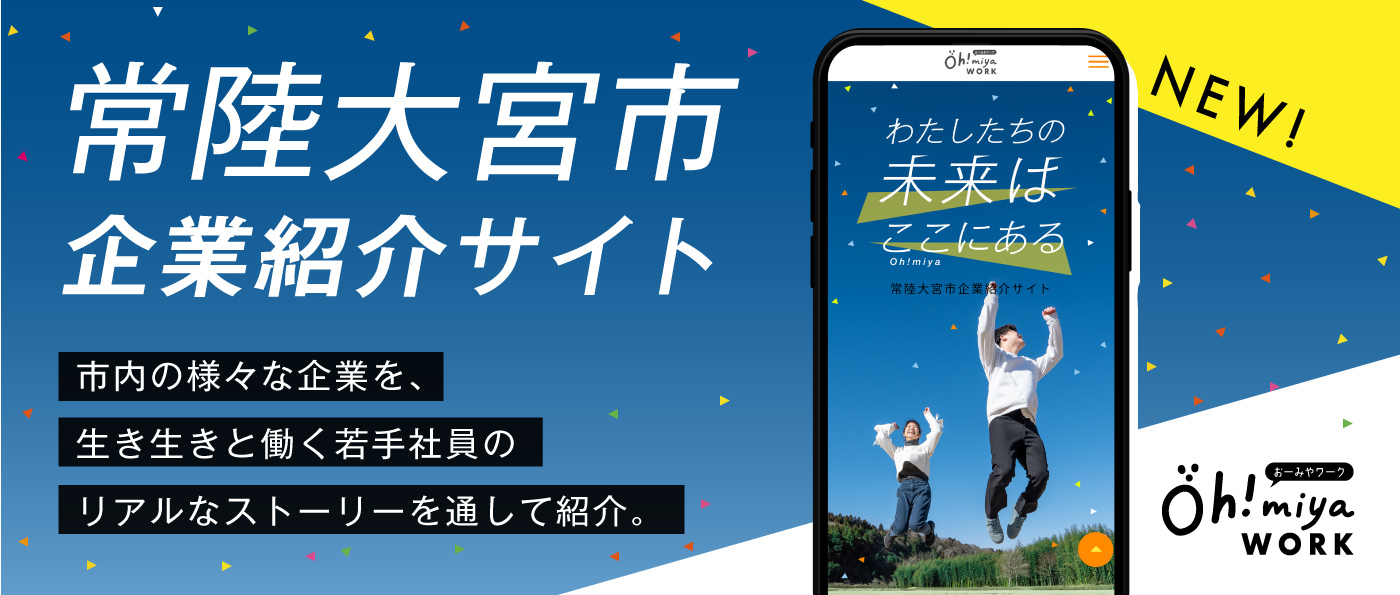 企業ガイドヘッダー