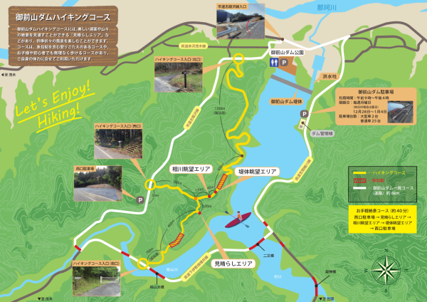 御前山ダムハイキングコースマップ（裏）