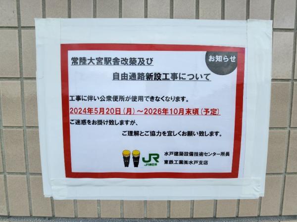 仮設トイレ3