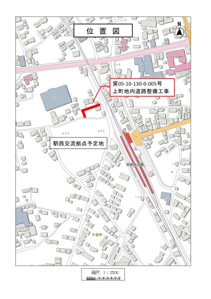 【位置図】上町地内道路整備工事