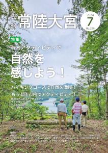 広報7月号_Web用_P01