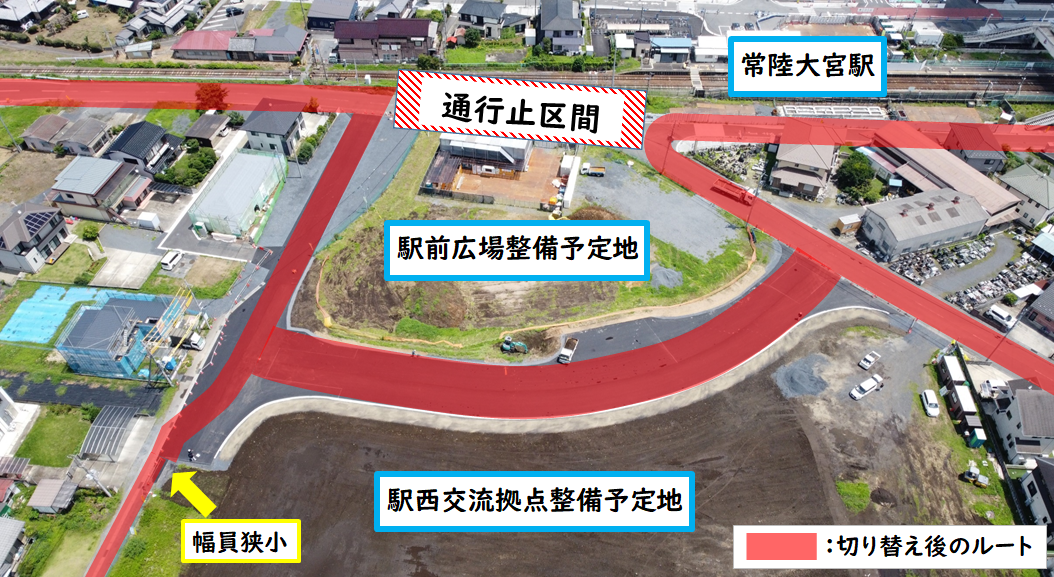 駅西側道路交通切り替え（航空写真）