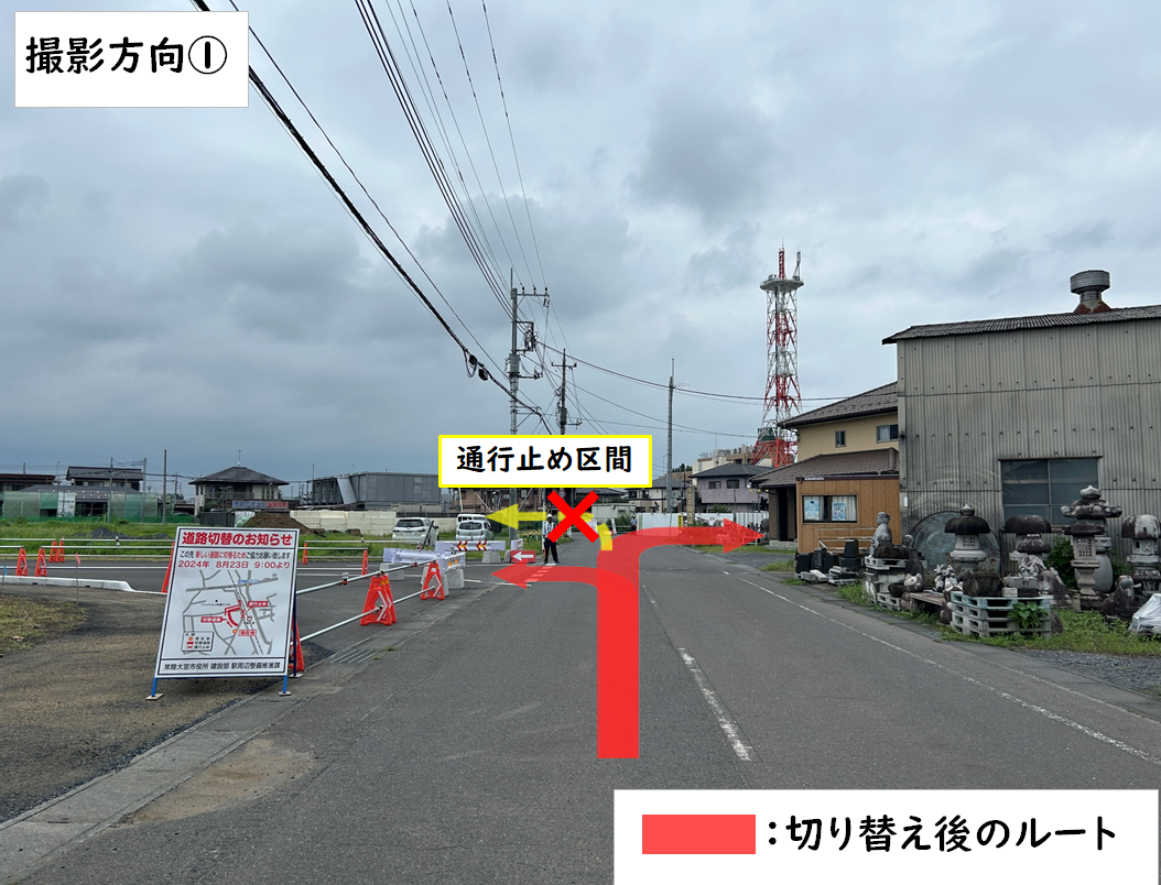 駅西側道路写真撮影方向１