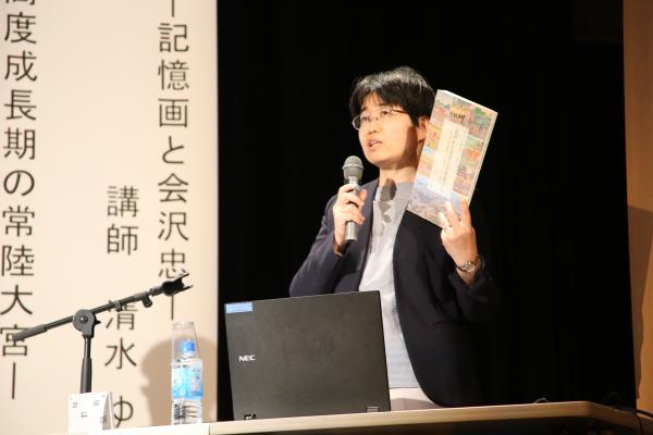 清水ゆかり氏の講演