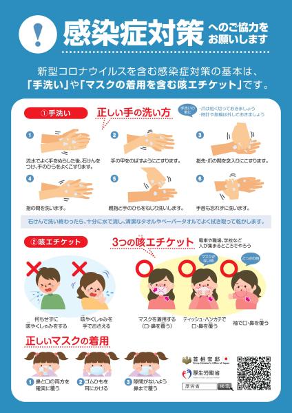 感染症