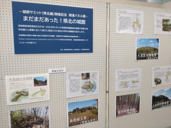 城郭パネル展1
