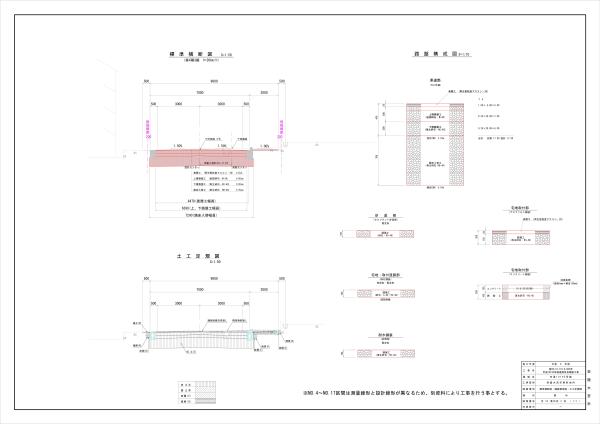 【標準断面図】市道10195号線