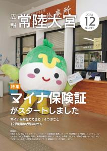 R6.12月号