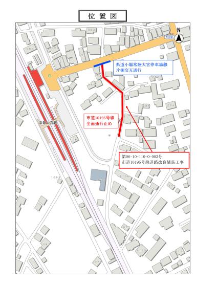 【位置図】R6市道10195号線