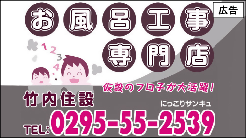 竹内住設oomiya_sanitized