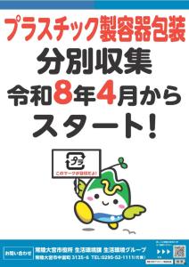 チラシ 表