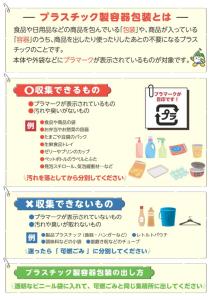 チラシ 裏