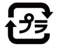 プラマーク