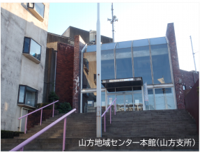 山方支所（本館）外観