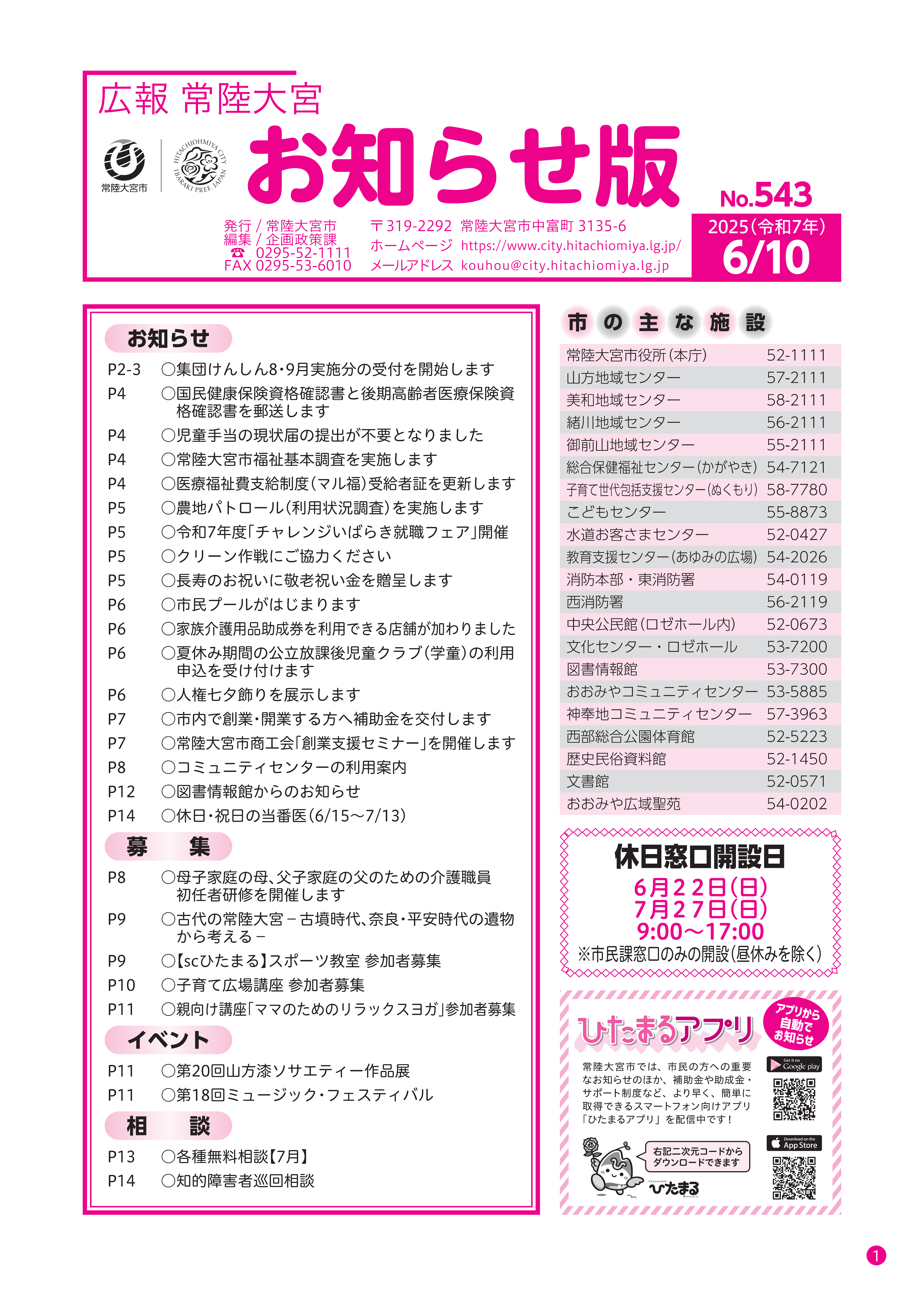 543号1ページ
