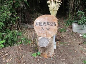 びょうぶ岩.01