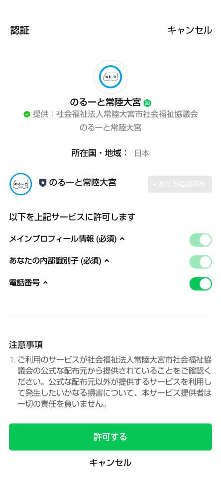 screenshot_20250625-141212