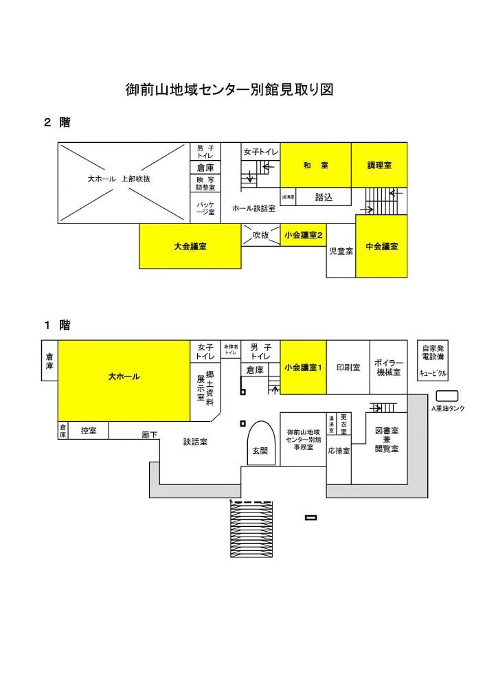 地域センター別館見取り図 