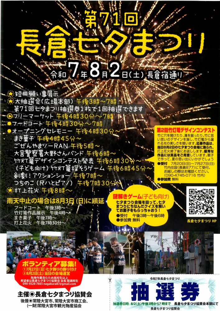 r7.七夕