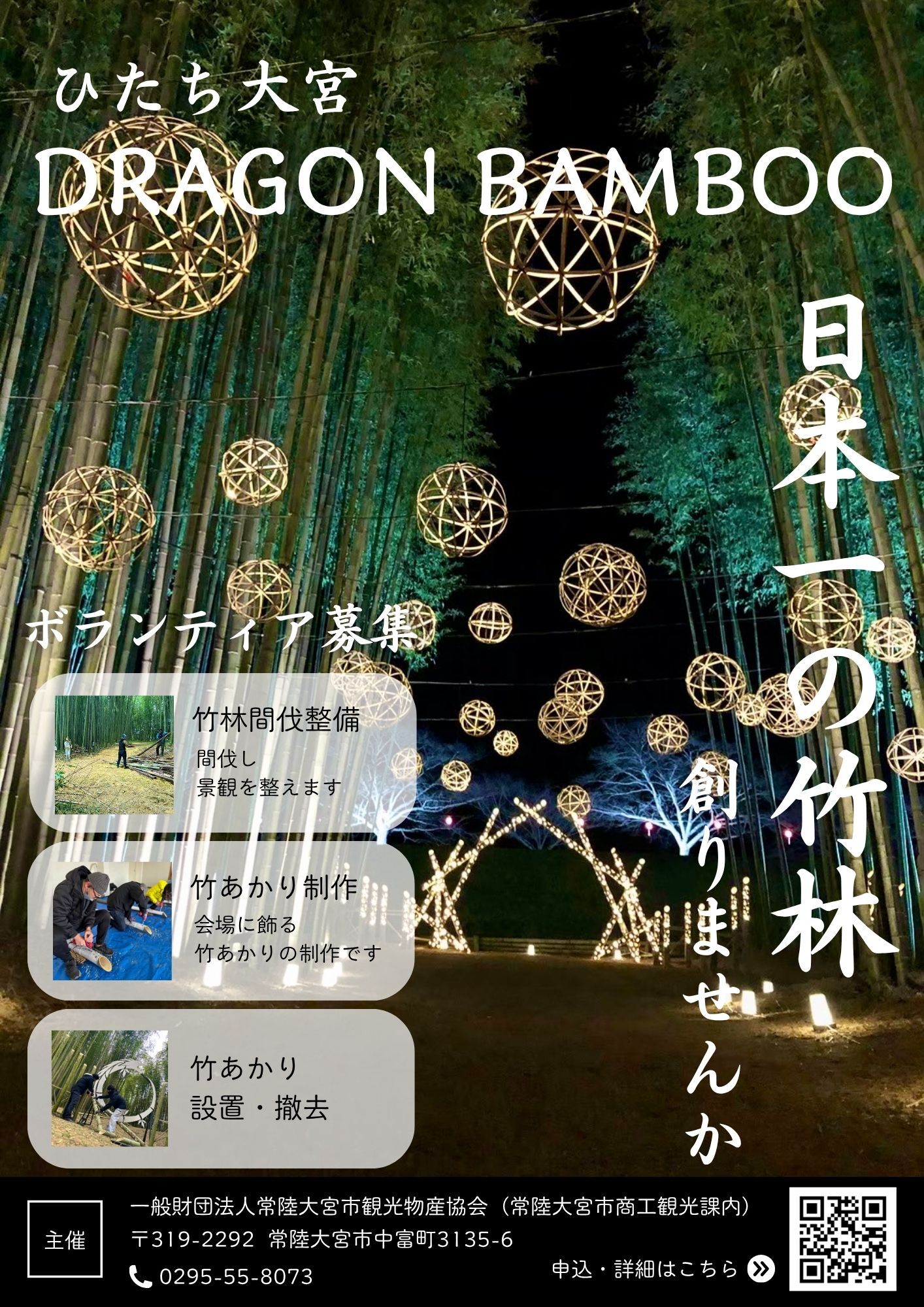 ボランティア