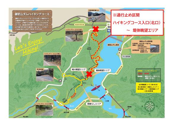 通行止め区間