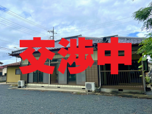 物件55交渉中