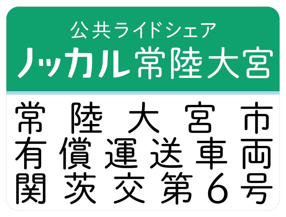 magnet_nkr_hitachiomiya