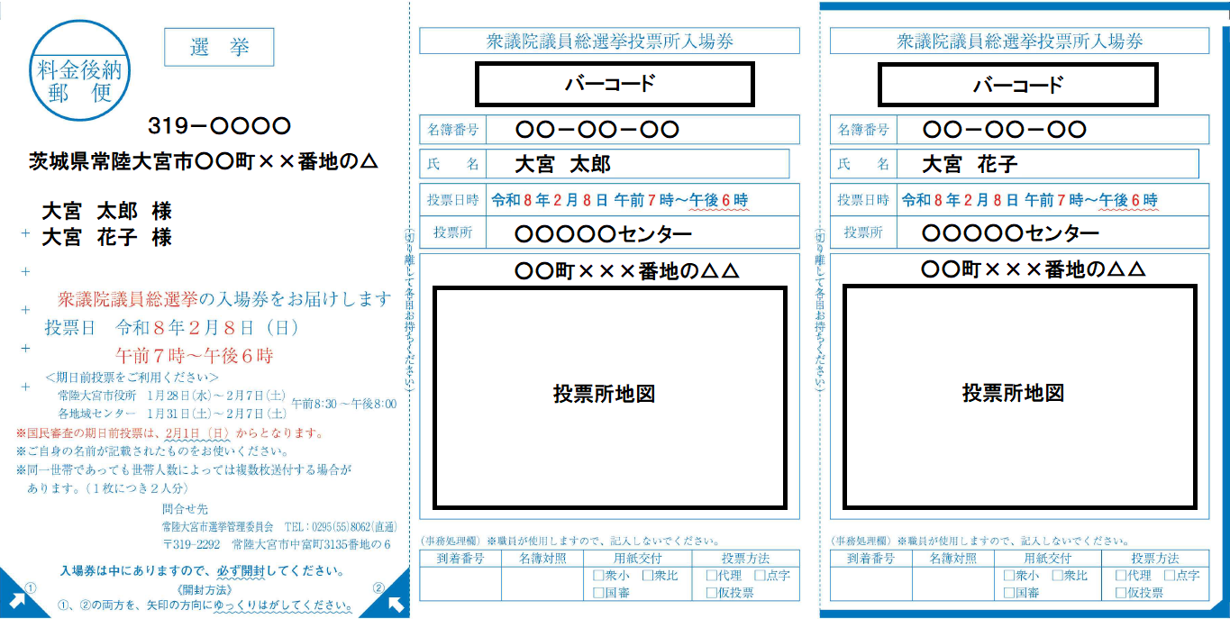 入場券（表面2）