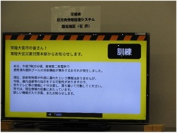 R7原子力災害広域避難訓練（県双方向情報伝達システム）