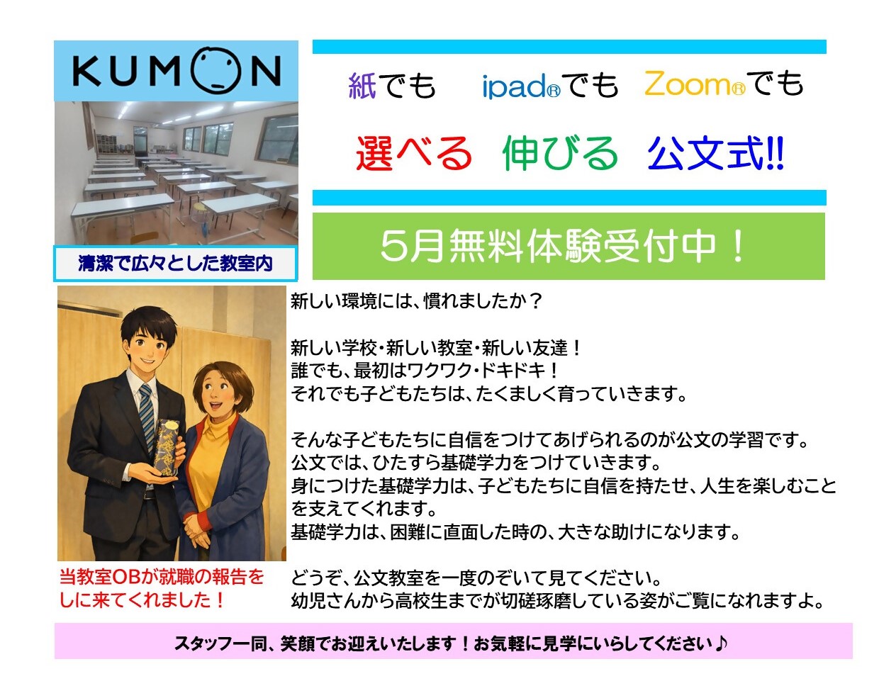 公文広告