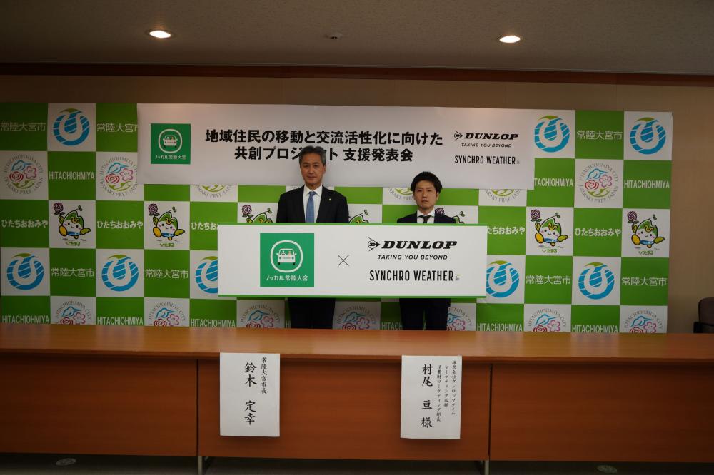 ダンロップ支援発表会