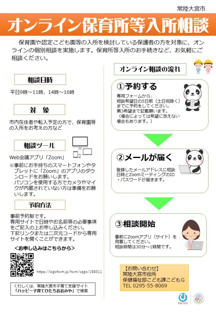 r8.8.20チラシ