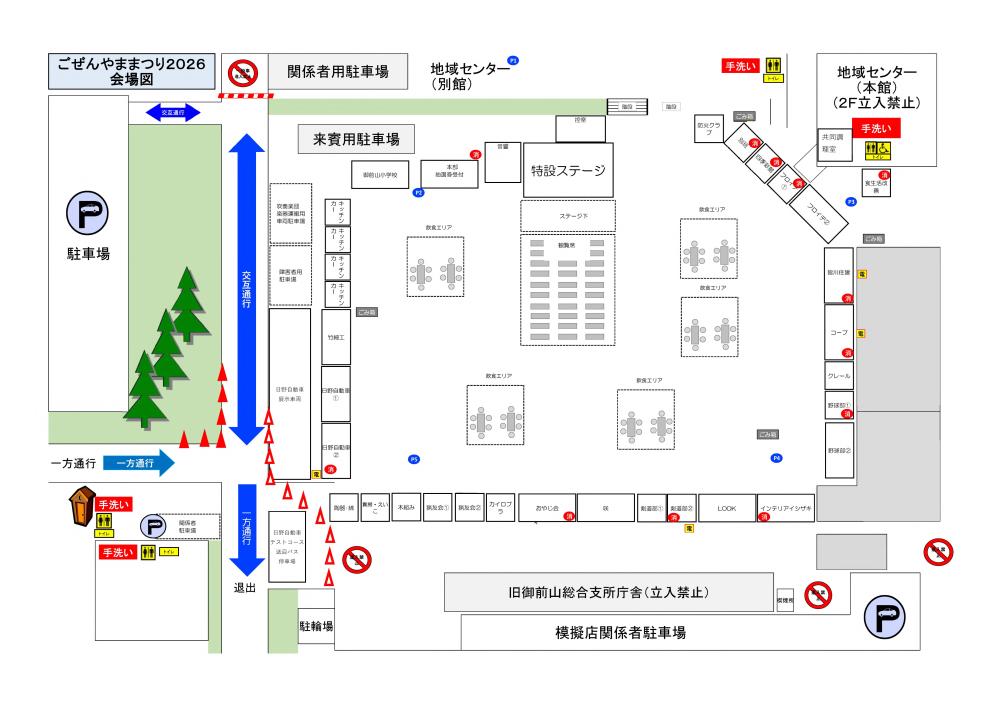 【会場図　　　　　】【航空写真なし　　】【模擬店配置図　】２０２６