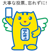 めいすいくん１
