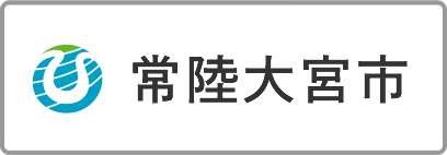 常陸大宮市公式ホームページ