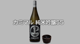 「上丸」純米吟醸